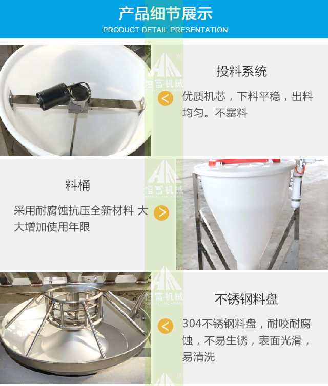 智（zhì）能喂料機